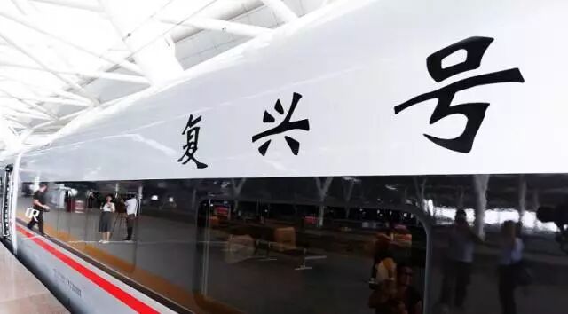 温州南站复兴号_温州高铁速度事件_复兴号一等座