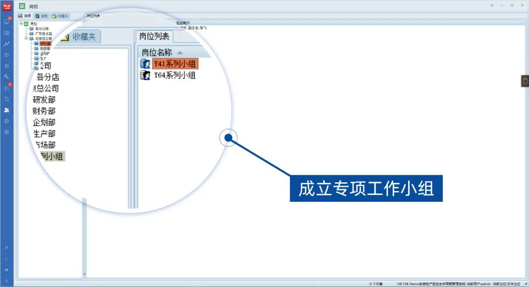 PLM,PDM,软件,系统,思普,三品,生命周期,设计,图文档,项目,宇昔,管理