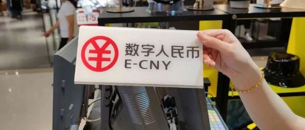 5万人中了的数字人民币红包，好用吗？