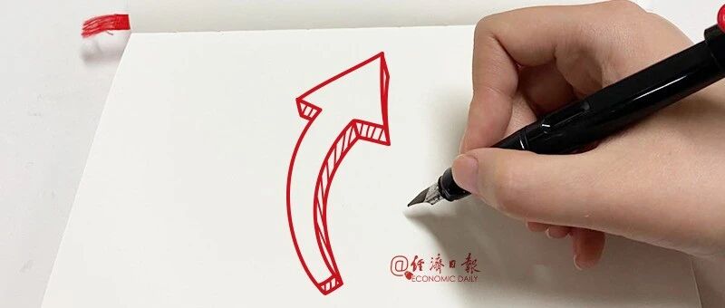 这个经济数据为何再创新高？独家解读→