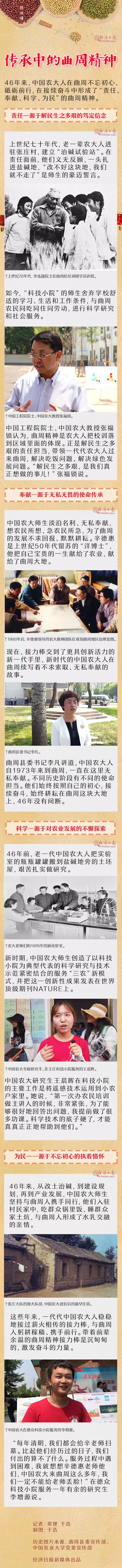 不忘初心！这些年轻人，造就了农业科技的“两弹一星”