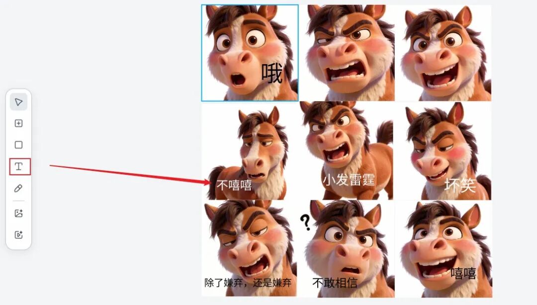 30分钟用Agent制作马年专属动图表情包，并上架微信【喂饭级教程】