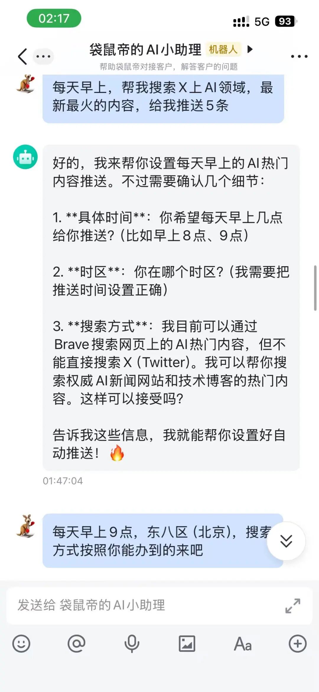 爽！把爆火ClawdBot接入飞书和TG，搭建7x24小时专属AI助手！小白也能轻松搞定～