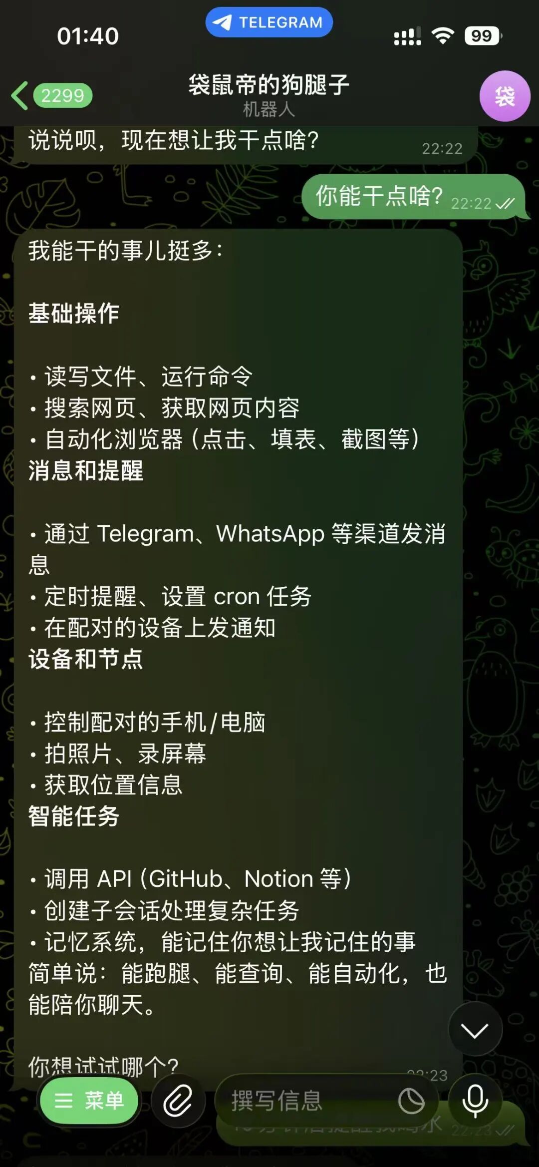 爽！把爆火ClawdBot接入飞书和TG，搭建7x24小时专属AI助手！小白也能轻松搞定～