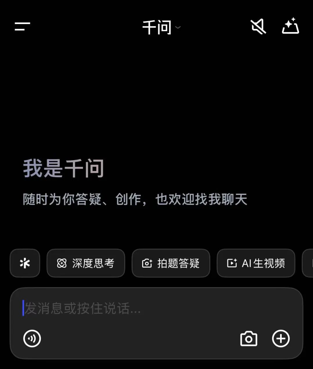 阿里出手了！这次要把整个移动互联网装进千问App。