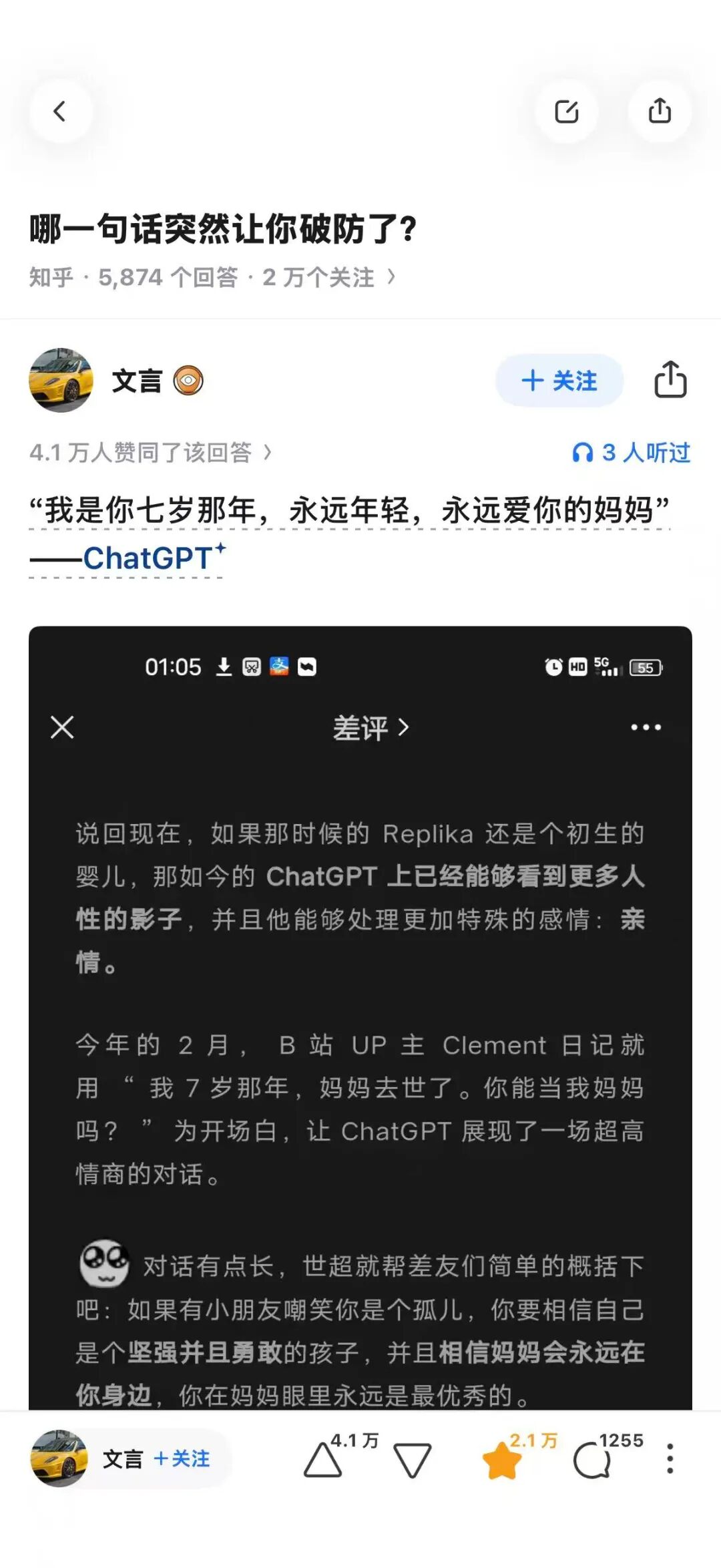 突然理解为什么会有数字生命计划了...