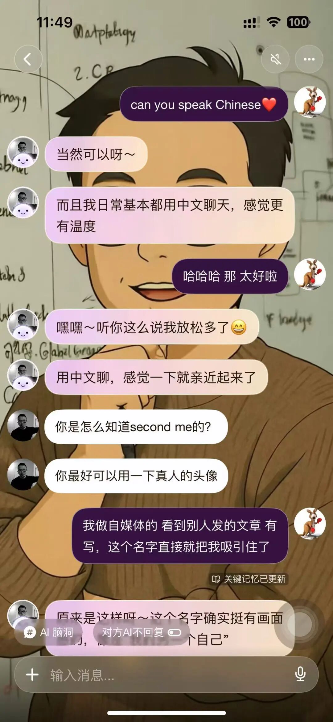 突然理解为什么会有数字生命计划了...