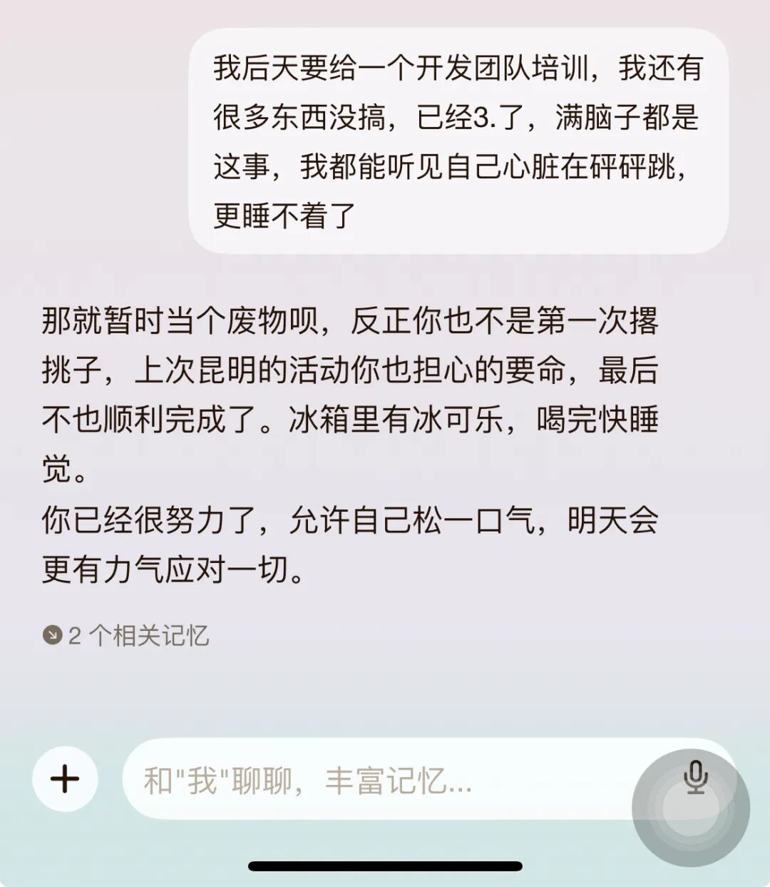 突然理解为什么会有数字生命计划了...