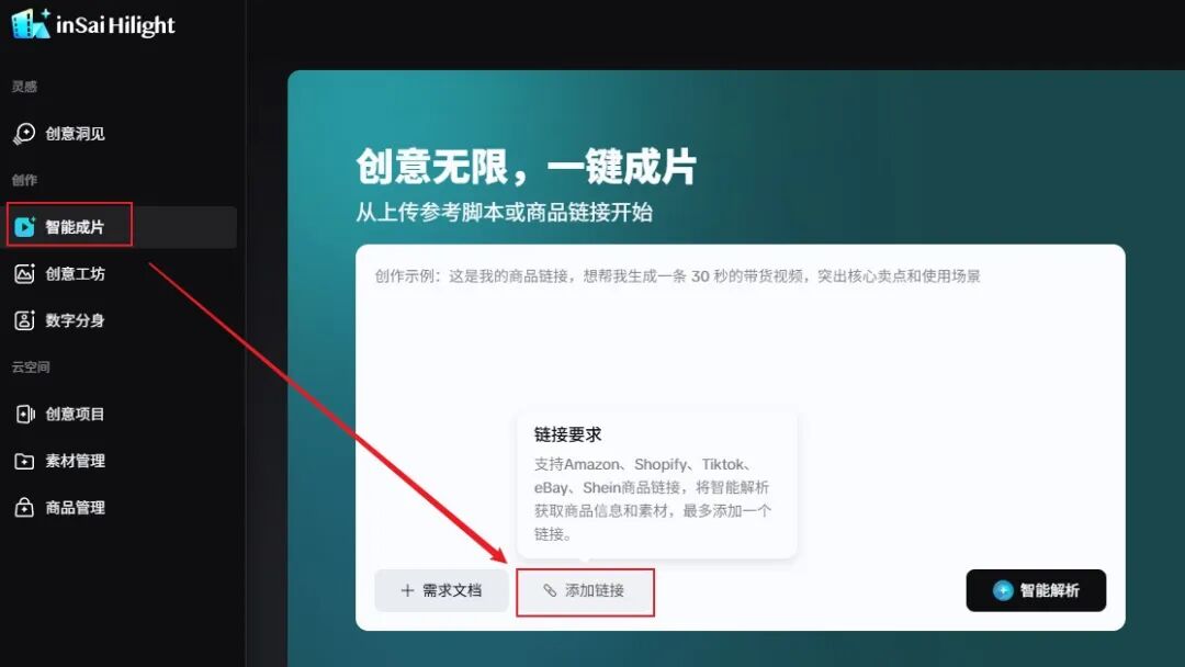 全球首款电商视频Multi-Agent来了！一张图生成带货视频，效率起飞~