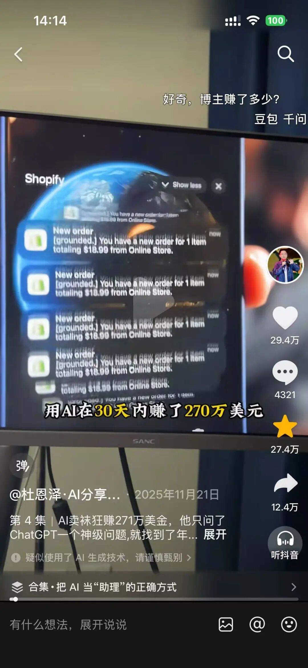 全球首款电商视频Multi-Agent来了！一张图生成带货视频，效率起飞~