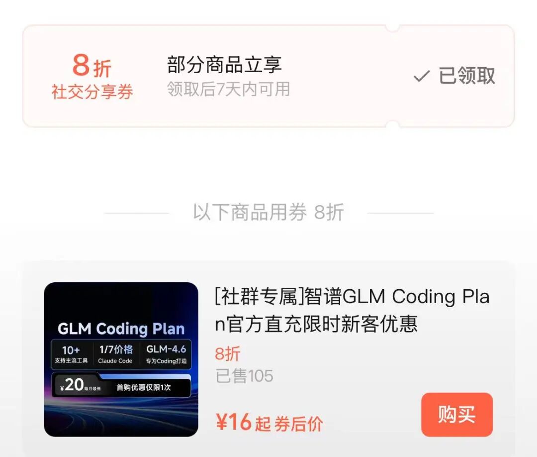 AutoGLM+Gemini3 Flash 玩手机太6了！（附懒人安装教程）丝滑流畅～