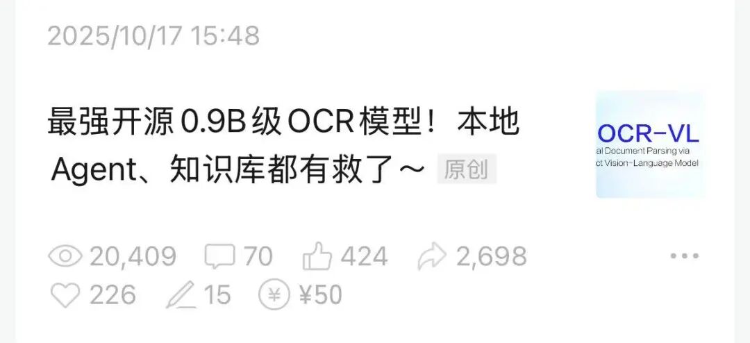 最强开源0.9B级OCR模型！PaddleOCR-VL本地一键部署，私密性拉满【喂饭级教程】