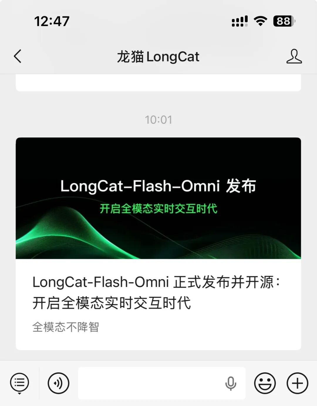 全网AI看不到的爱心，被这款开源全模态模型攻克了。。