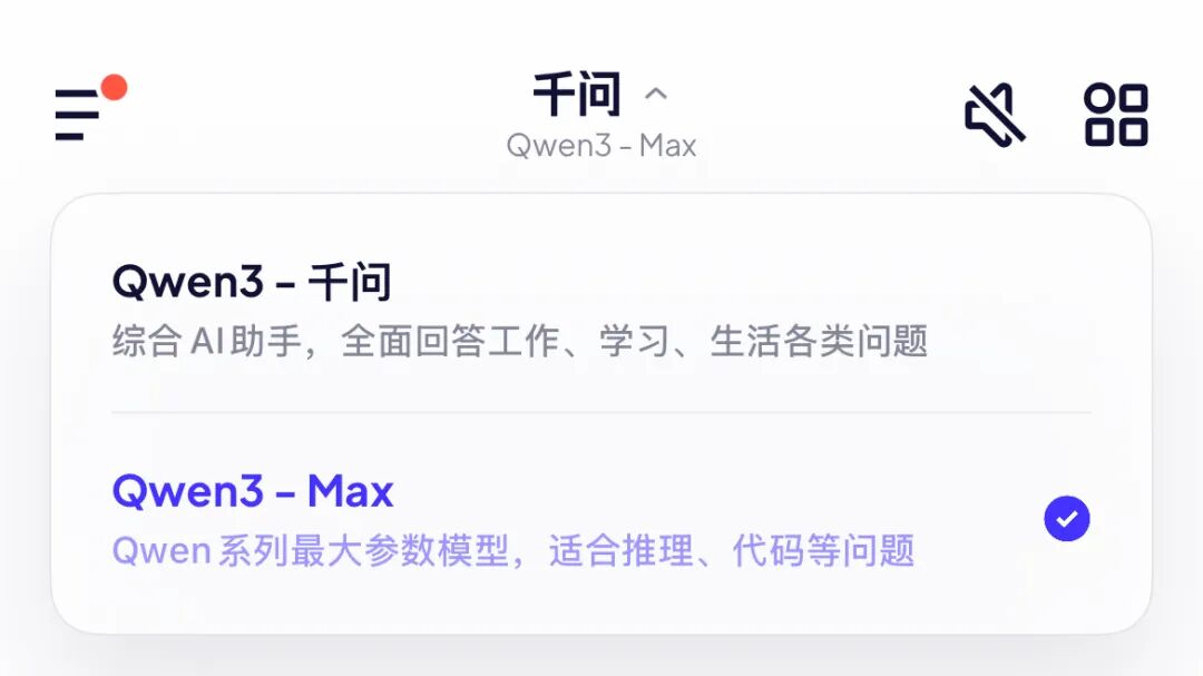 阿里悄悄发布了一款全新的AI App。