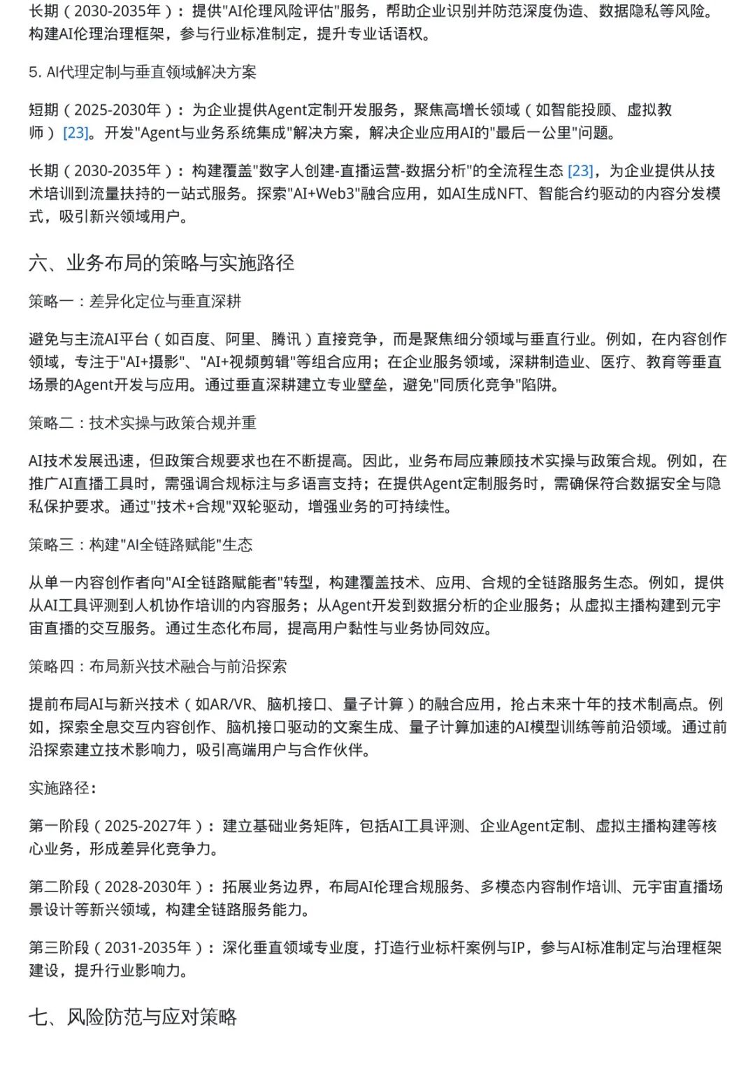 阿里悄悄发布了一款全新的AI App。