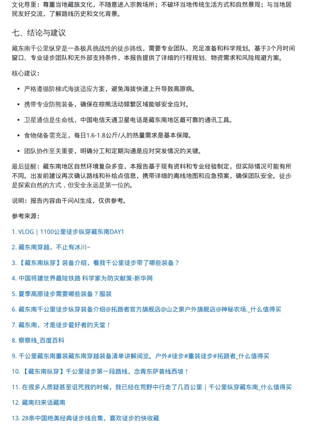 阿里悄悄发布了一款全新的AI App。