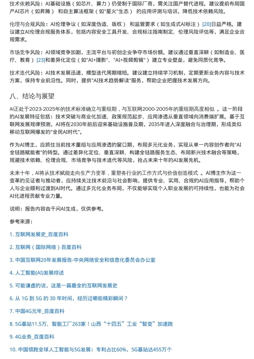 阿里悄悄发布了一款全新的AI App。