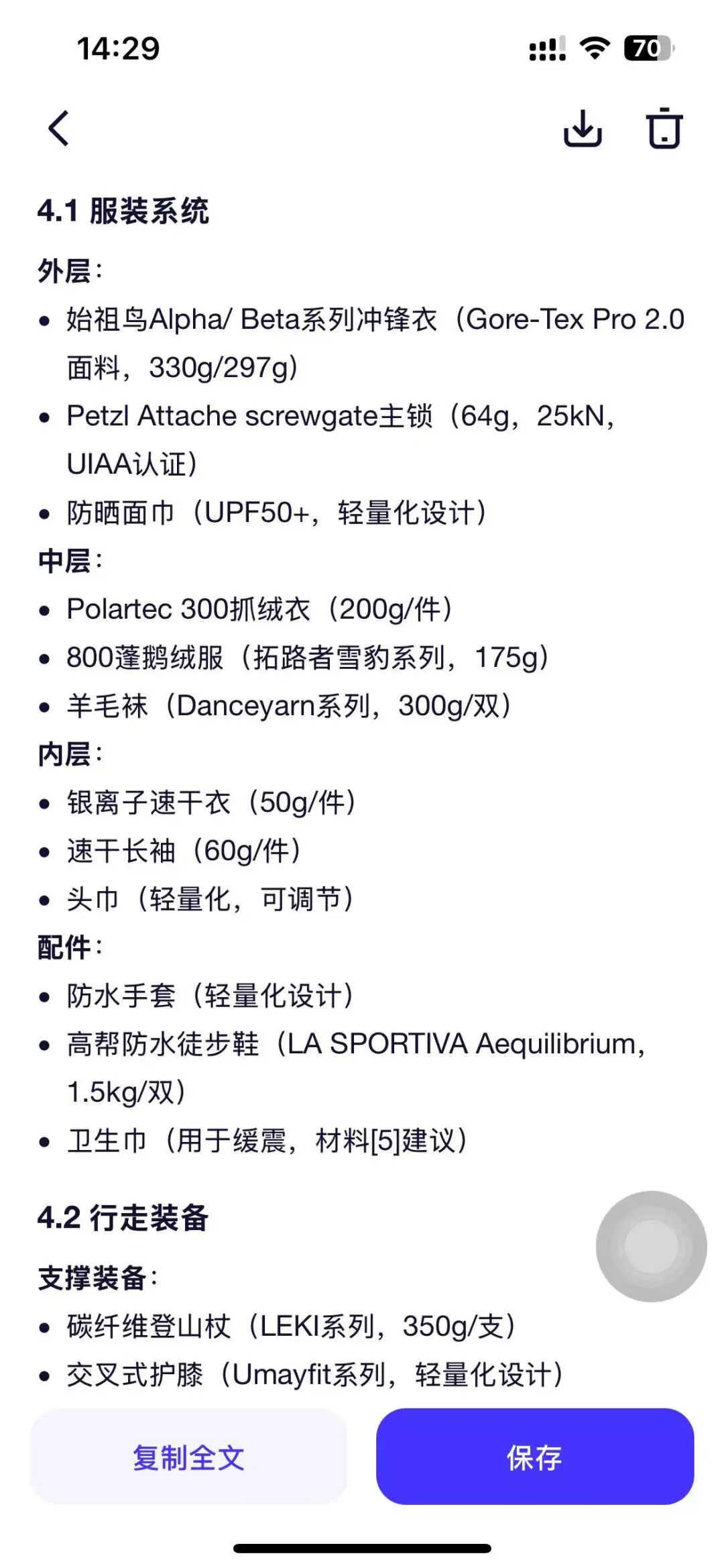 阿里悄悄发布了一款全新的AI App。