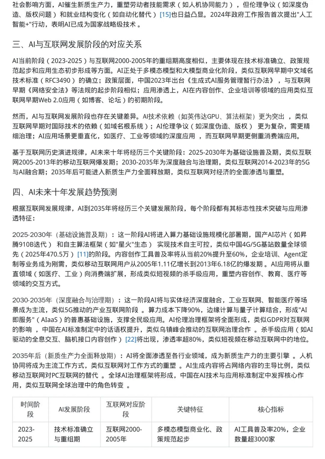 阿里悄悄发布了一款全新的AI App。