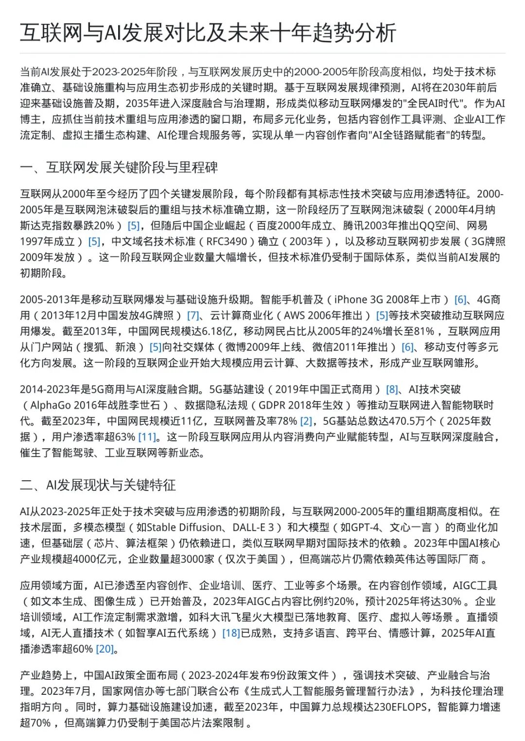 阿里悄悄发布了一款全新的AI App。