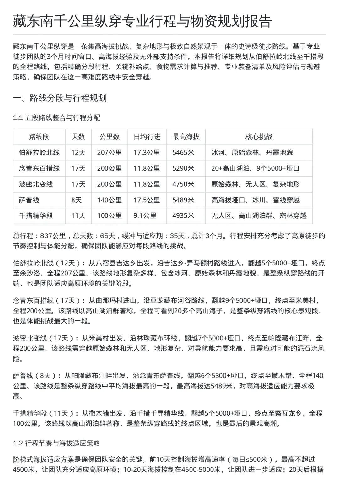 阿里悄悄发布了一款全新的AI App。