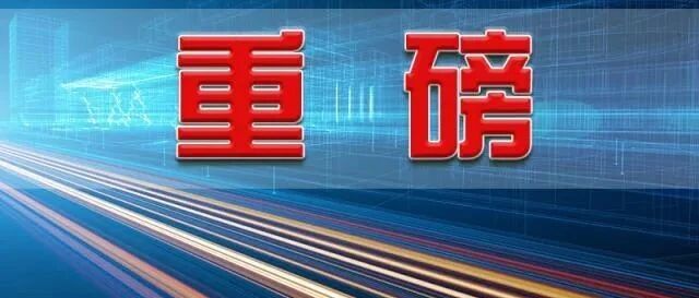 国家卫生健康委印发“十四五”卫生健康标准化工作规划