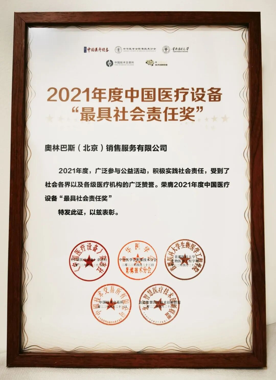 怎么看医疗设备行业重磅！《2021年度中国医疗设备行业数据调研报告》发布_https://www.jmylbn.com_新闻资讯_第3张