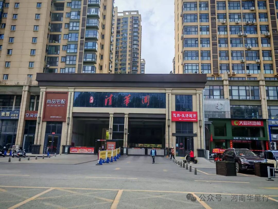 南阳清华园小区车位使用权拍卖