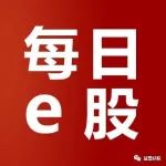 【每日e股】家电隐形冠军 集成灶龙头！