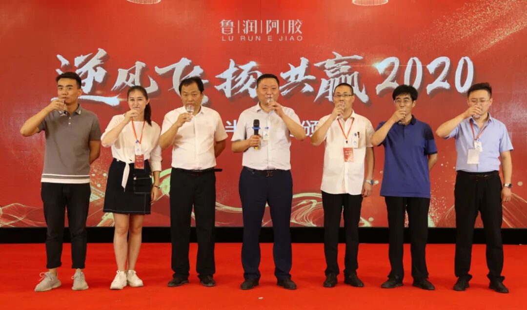 逆风飞扬，共赢2020——鲁润阿胶2020半年度会议圆满落幕 逆风飞扬 共赢2020——鲁润阿胶2020半年度会议圆满落幕 鲁润阿胶 第4张