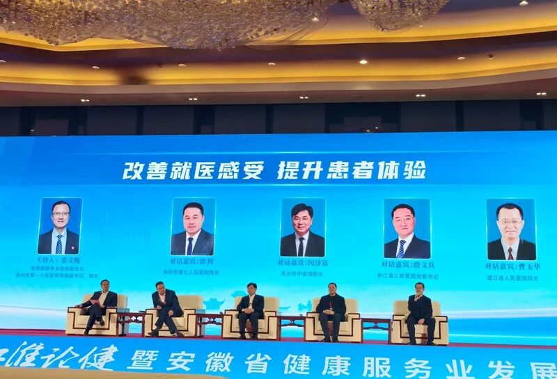 安徽省健康服务业.jpg
