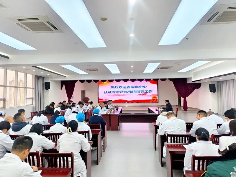 胸痛中心预检会议1.jpg