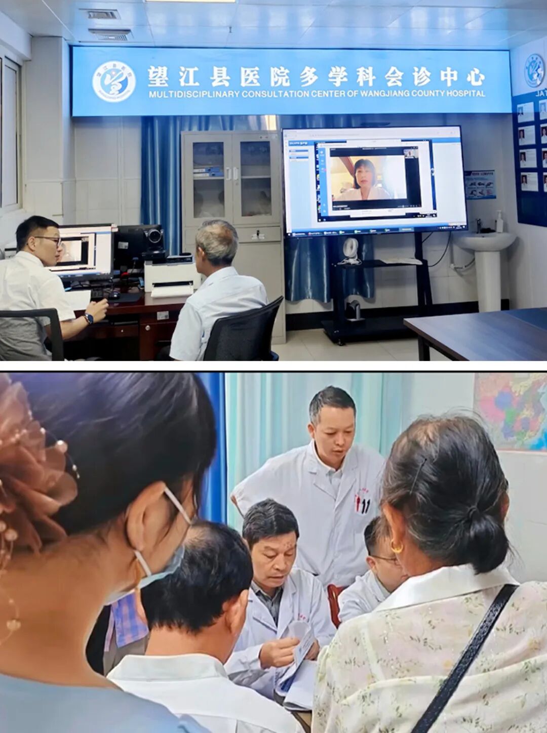 瑞金专家远程会诊_副本.jpg