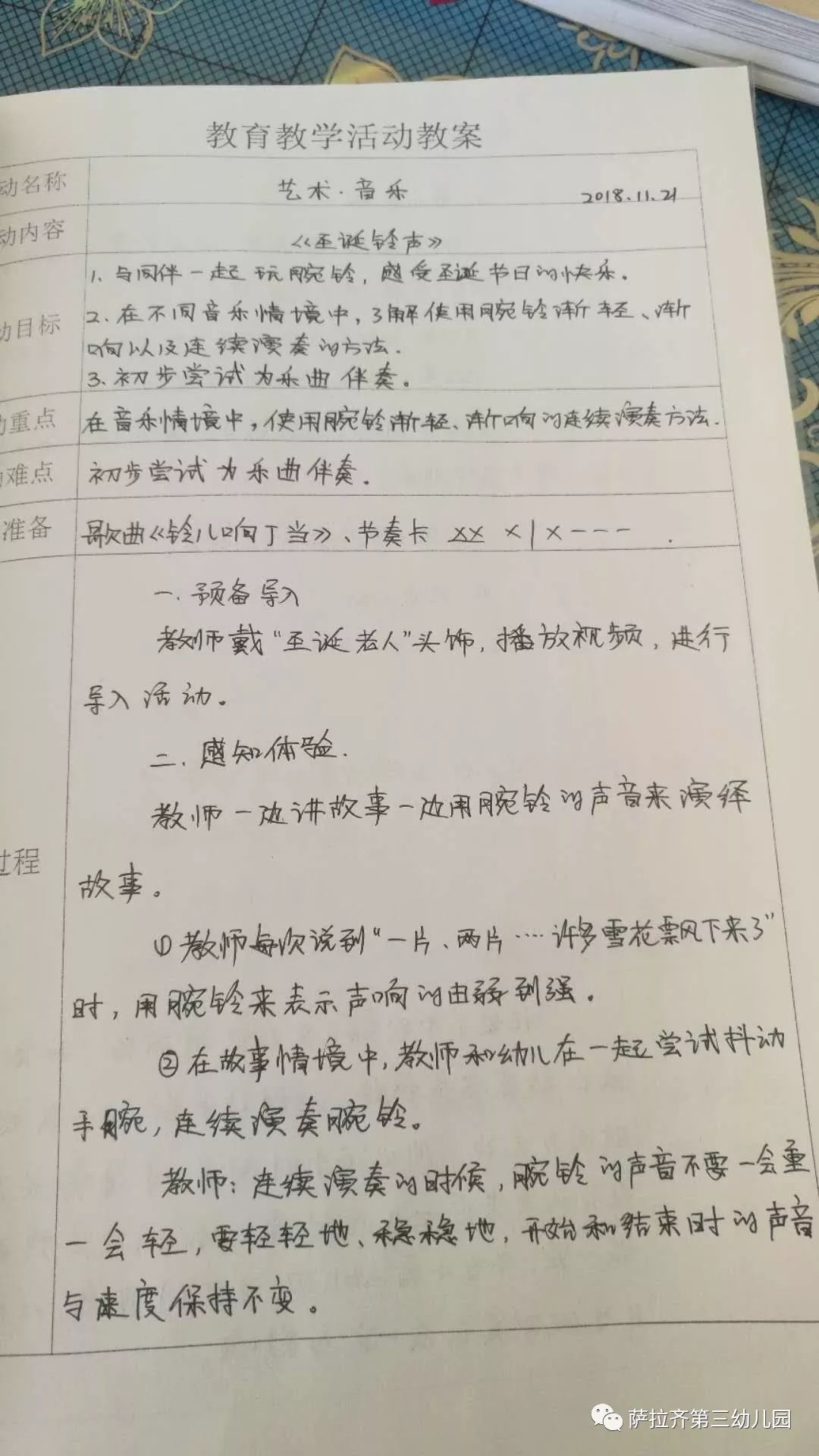 幼儿备课教案大全大班_幼儿大班语言备课教案大全_幼儿园备课教案范文