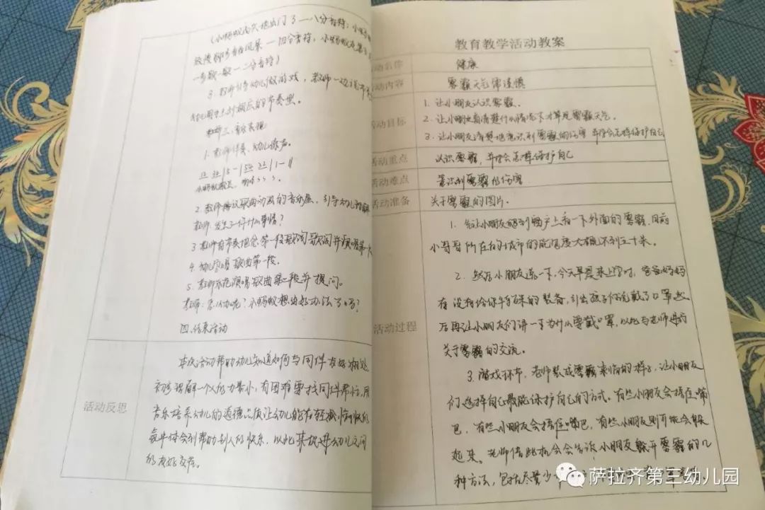 幼儿园备课教案范文_幼儿备课教案大全大班_幼儿大班语言备课教案大全