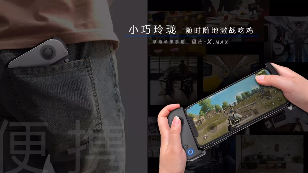 HANDJOY盘古手游吃鸡神器 HANDJOY盘古手游吃鸡神器