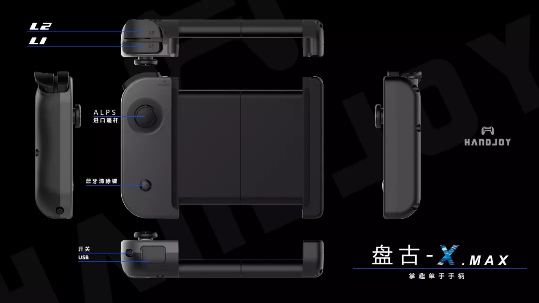HANDJOY盘古手游吃鸡神器 HANDJOY盘古手游吃鸡神器