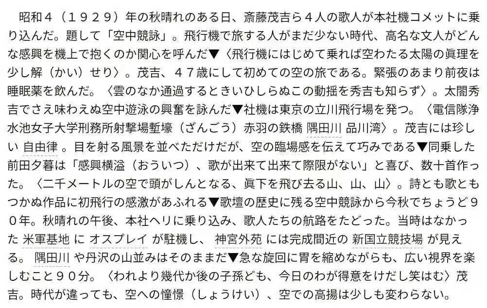 天声人语 有声版 空中競詠９０年 自由微信 Freewechat