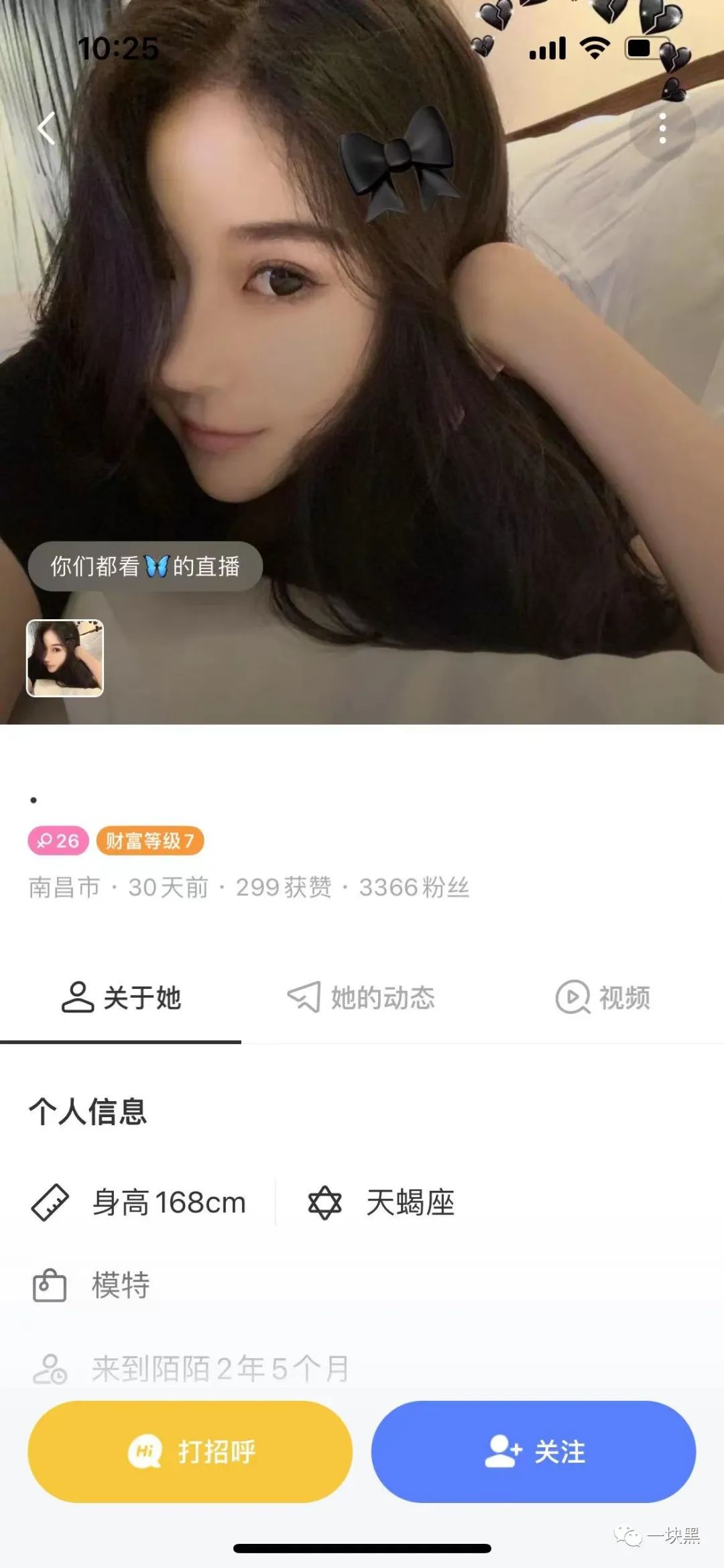 自称刷了30万的榜一大哥和女主播街头冲突