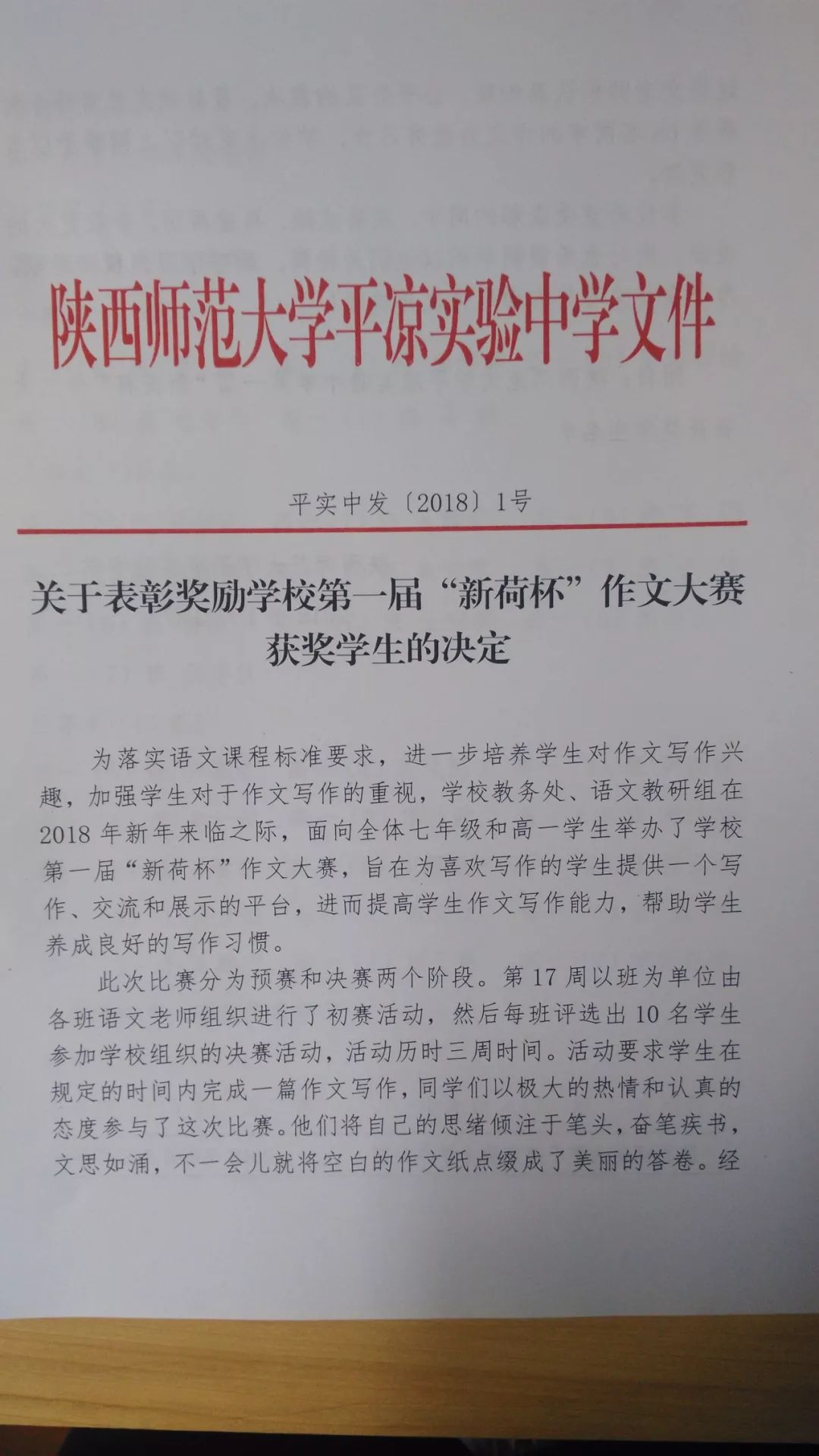 學生大賽獲獎方面表彰哪補語文閱讀作文初中圖片