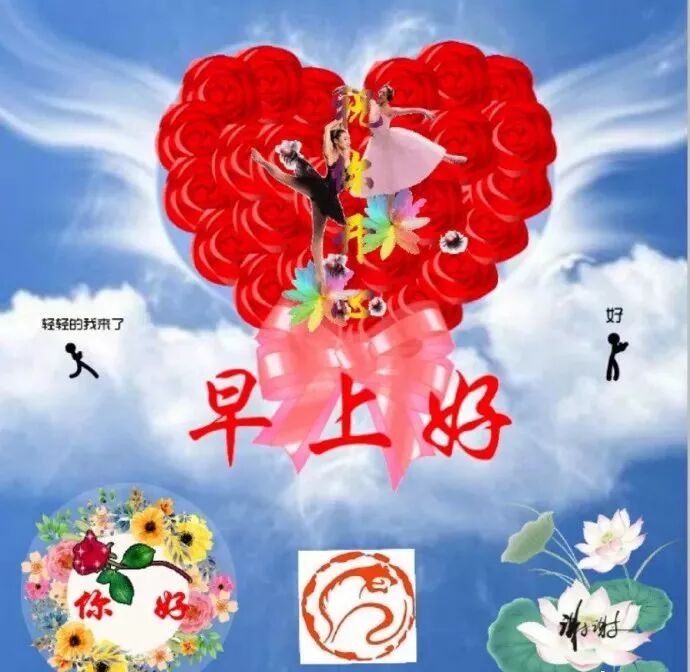 10月第4天问候大家的早上好漂亮表情图片 最美早晨好问候祝福语图片 早安心语正能量励志最新 微信公众号文章阅读 Wemp