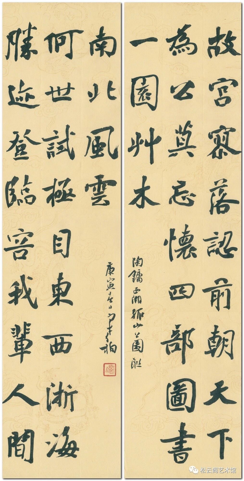 崔寒柏 陋室铭 手绘朱丝格大楷四屏 松云阁艺术馆 微信公众号文章阅读 Wemp