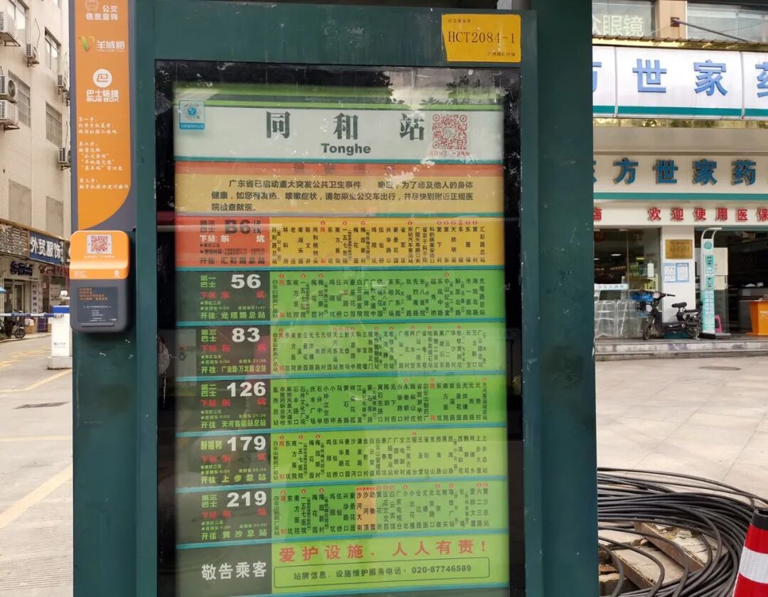 白云同和新盘，荣升珑樾建面79-118m²现楼即买即入住