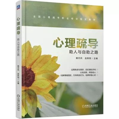 全國心理疏導職業培訓考試（北京、上海、廣州）招生 職場 第3張