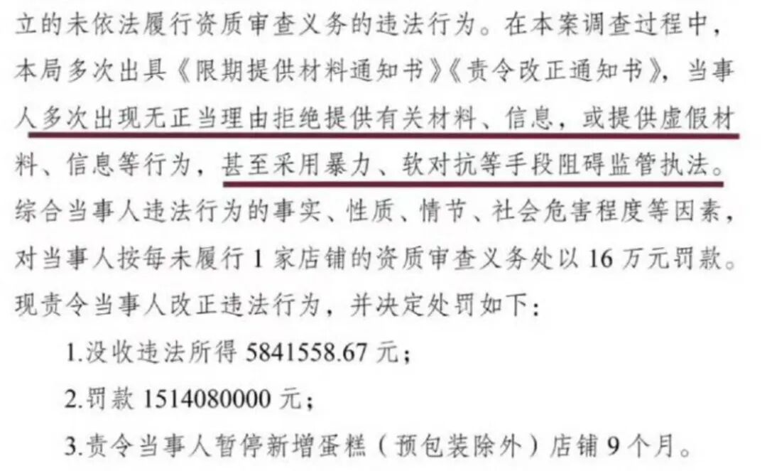 重罚 36 亿！7 大平台集体翻车：幽灵外卖终于被连根拔起
