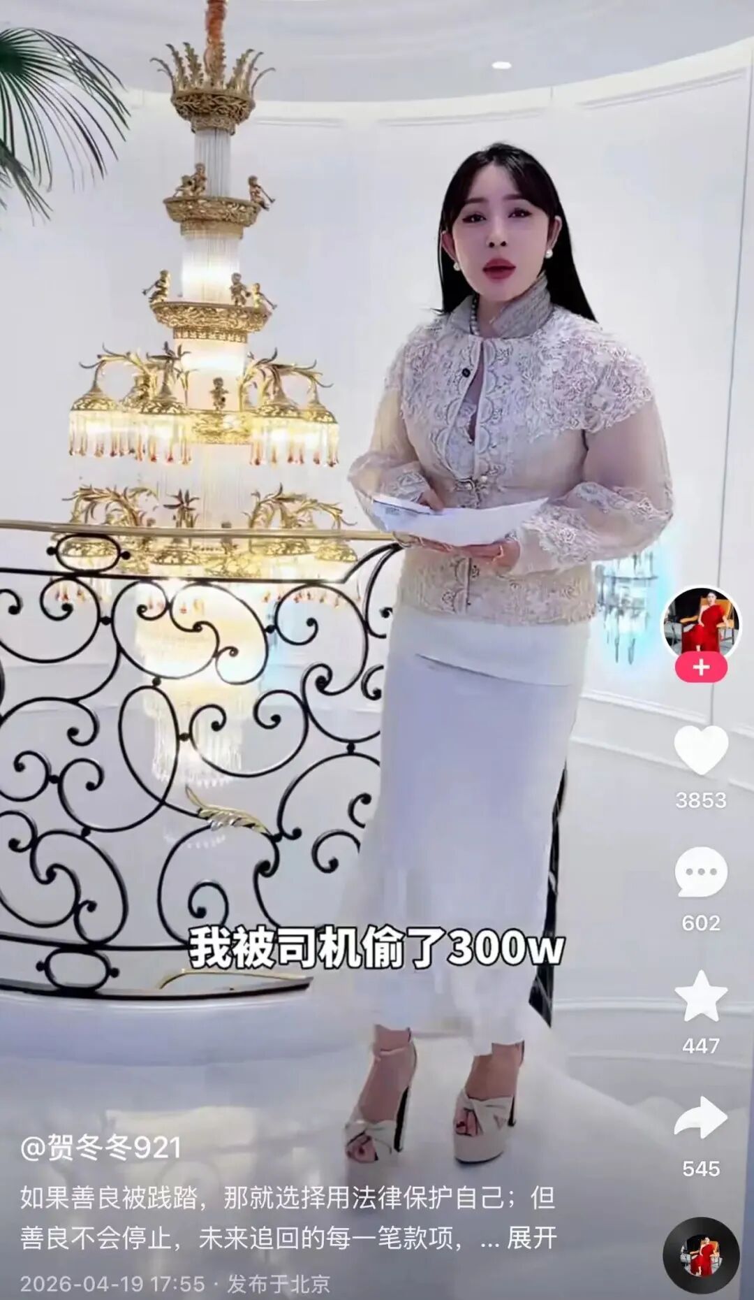 快手 2300 万粉丝主播被偷 300 万：身边人下手最狠，流量和真相到底谁在演戏