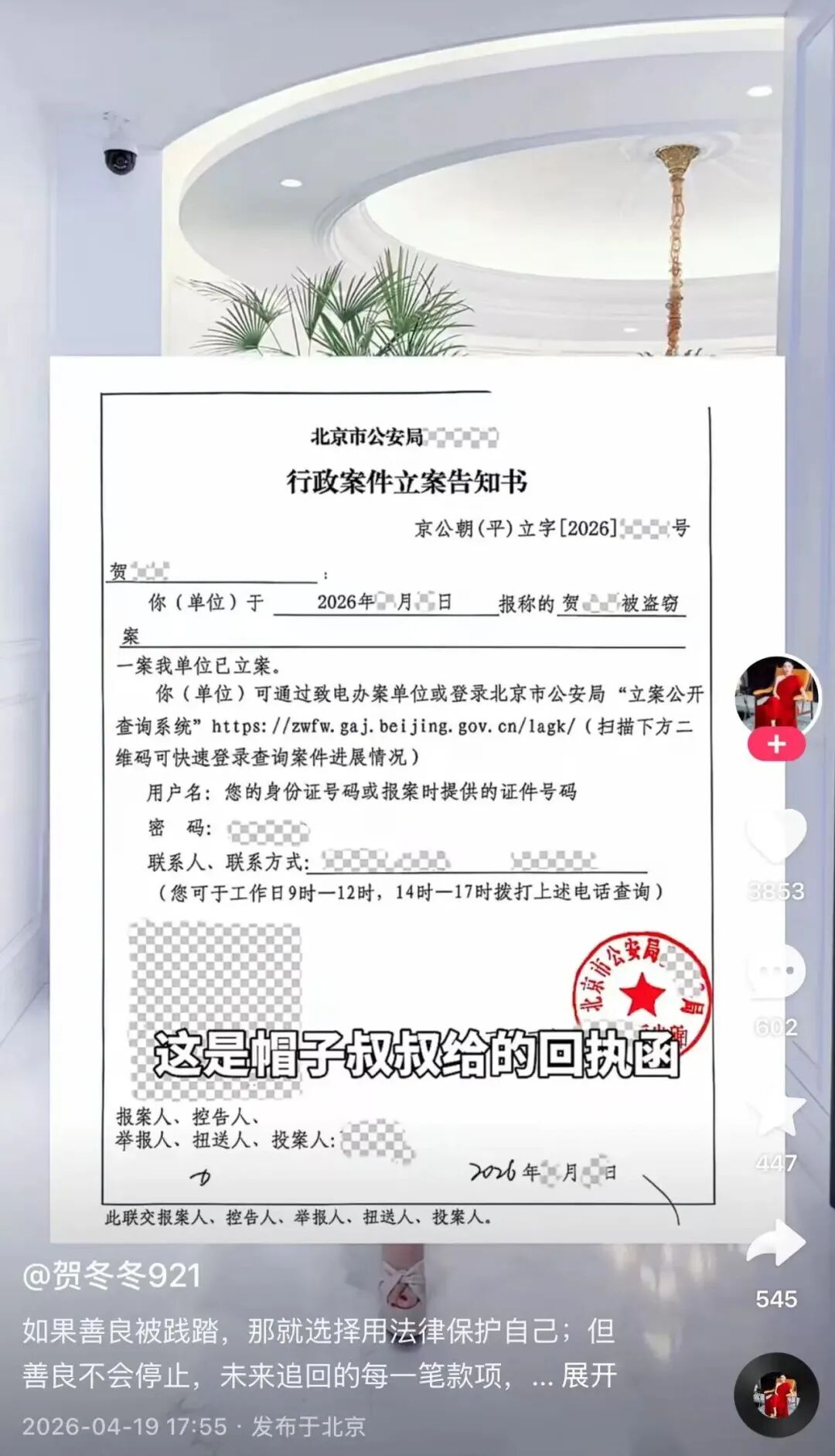 快手 2300 万粉丝主播被偷 300 万：身边人下手最狠，流量和真相到底谁在演戏