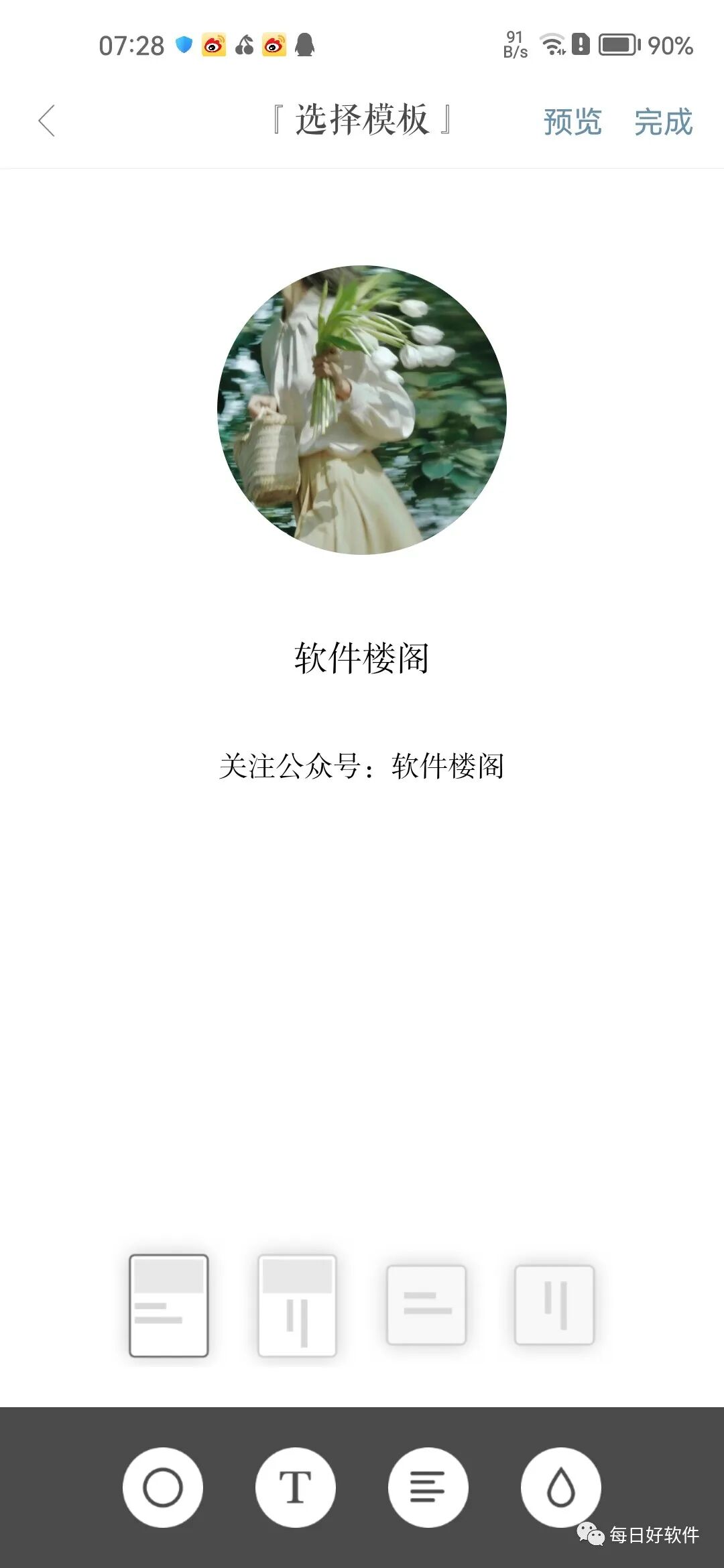 一言，宝藏APP！颜值超高！品质极高！！