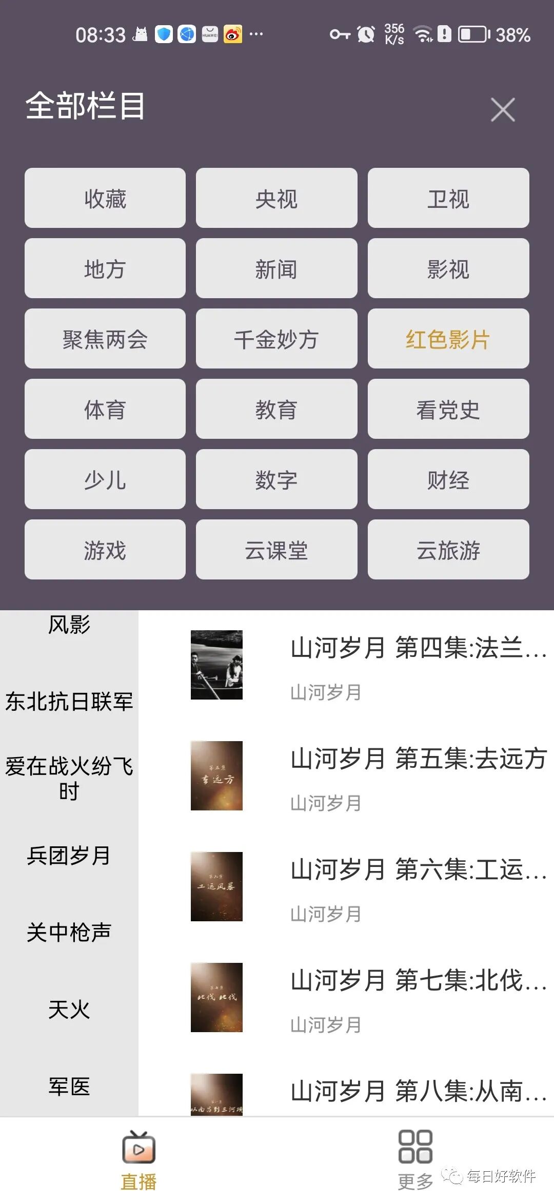手机电视高清直播app，全网资源最全福利软件！yyds！