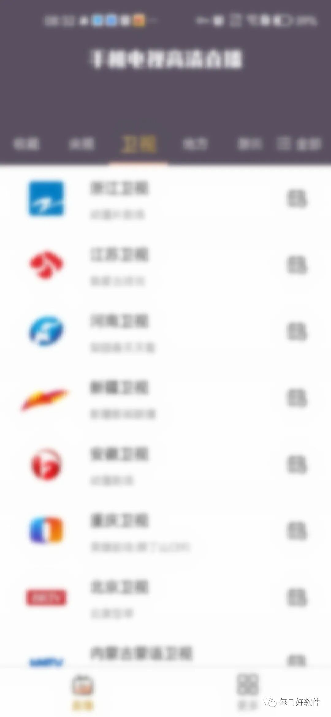 手机电视高清直播app，全网资源最全福利软件！yyds！